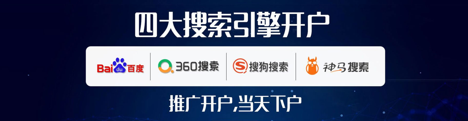 新昌百度竞价托管